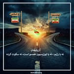 Azərbaycan öz yolunu gedəcək !