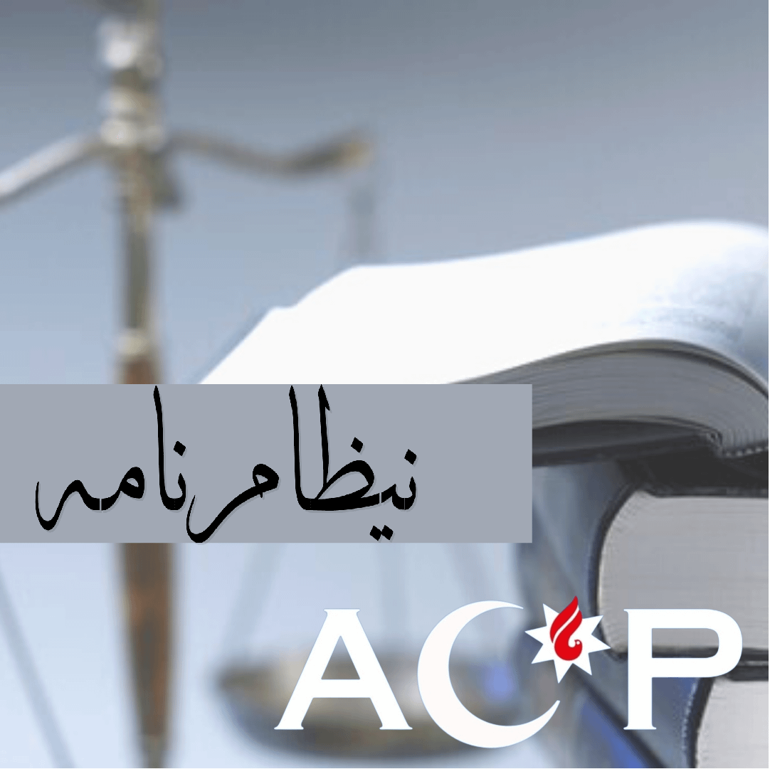 آ.ج.پ-نین نیظامنامهسی