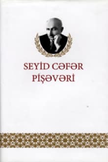 Mübarizə burulğanlarında keçən ömür: Seyid Cəfər Pişəvəri