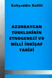 Azərbaycan türklərinin etnogenezi və milli inkişaf tarixi