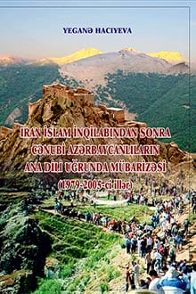 Cənubi azərbaycanlıların ana dili uğrunda mübarizəsi: 1979-2005-ci illər