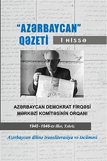 “Azərbaycan” qəzeti.  1945-1946-cı illər, Təbriz: I hissə