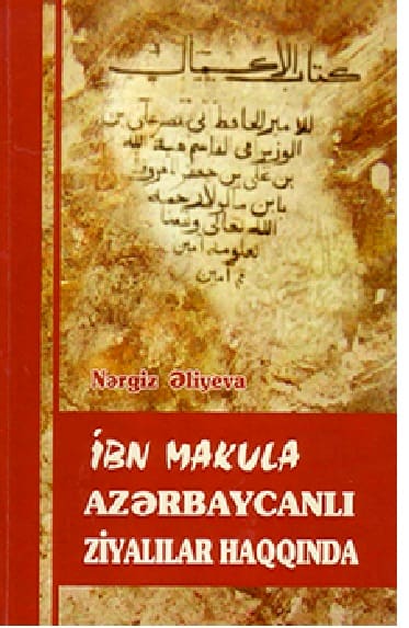 İbn Makula (1030-1082) azərbaycanlı ziyalılar haqqında