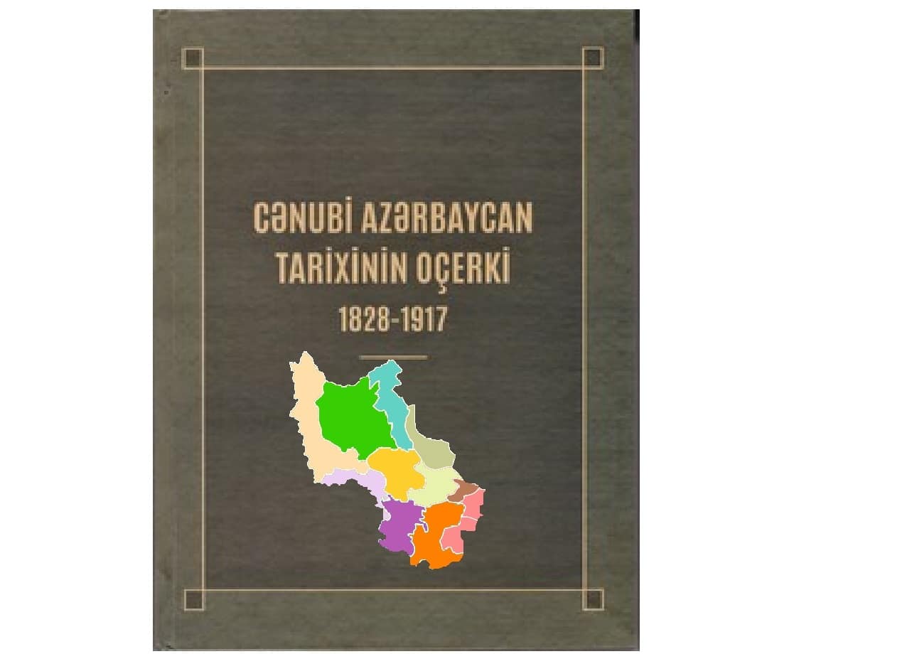 Cənubi Azərbaycan tarixinin oçerki: 1828-1917: I cild