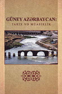Güney Azərbaycan: tarix və müasirlik