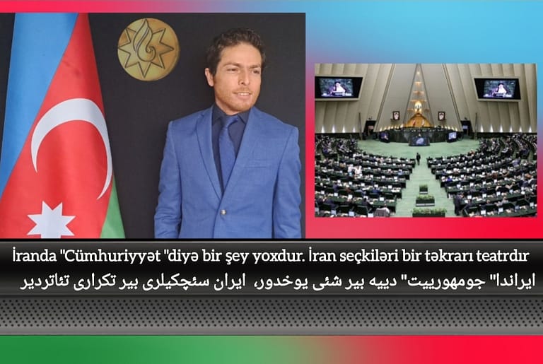 ایراندا” جومهورییت و رئسپوبلیکا” دییه بیر شئی یوخدور. ایران سئچکیلری بیر تکراری تئاتردیر